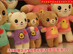 毛绒玩具绣花制版培训