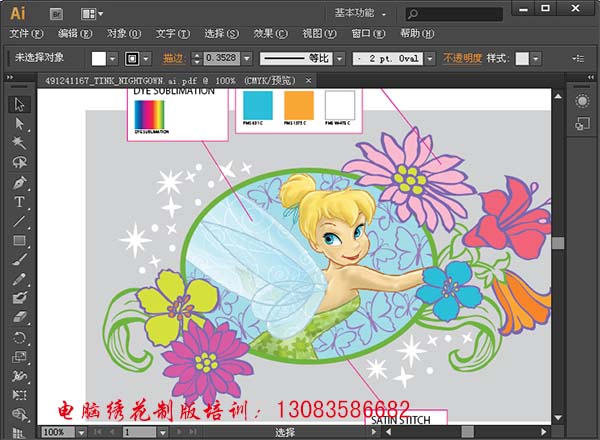 把PDF文件中或AI文件中的花形导入到打版软件中去<上>