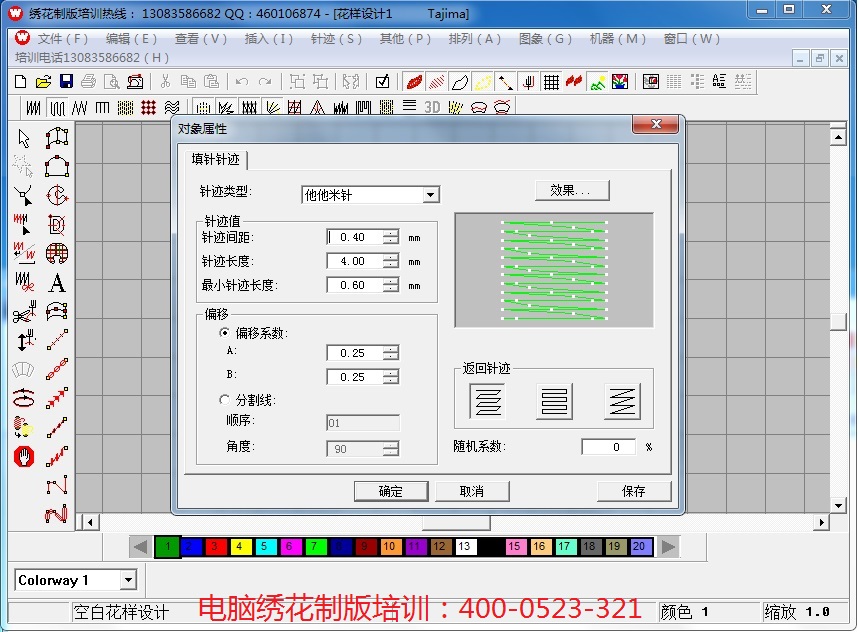 天虹软件的优缺点<三>