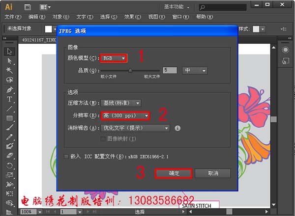 把PDF文件中或AI文件中的花形导入到打版软件中去<下>